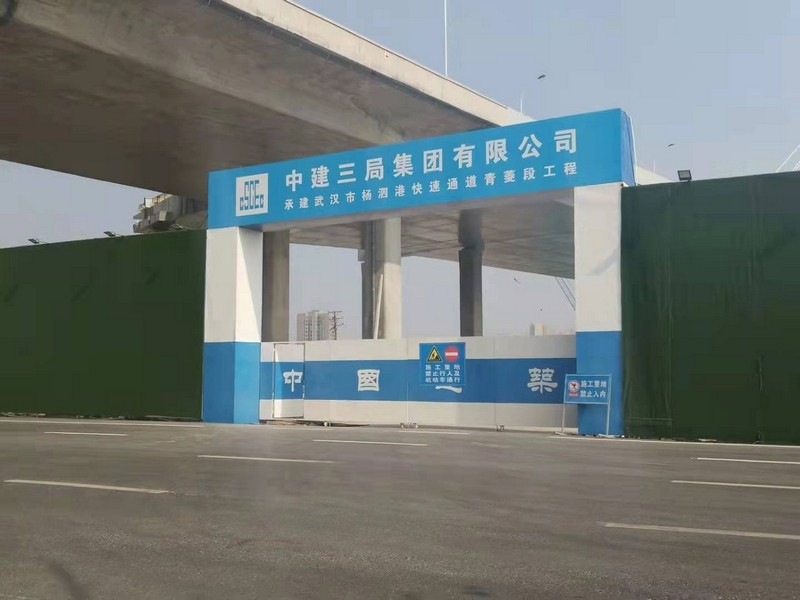 马鞍山建筑工地大门